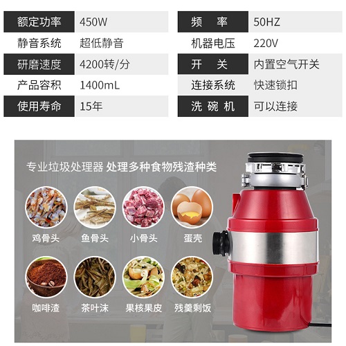 mkr-0201-5 Máy hủy rác Miken MKR-0201